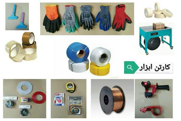 کارتن ابزار