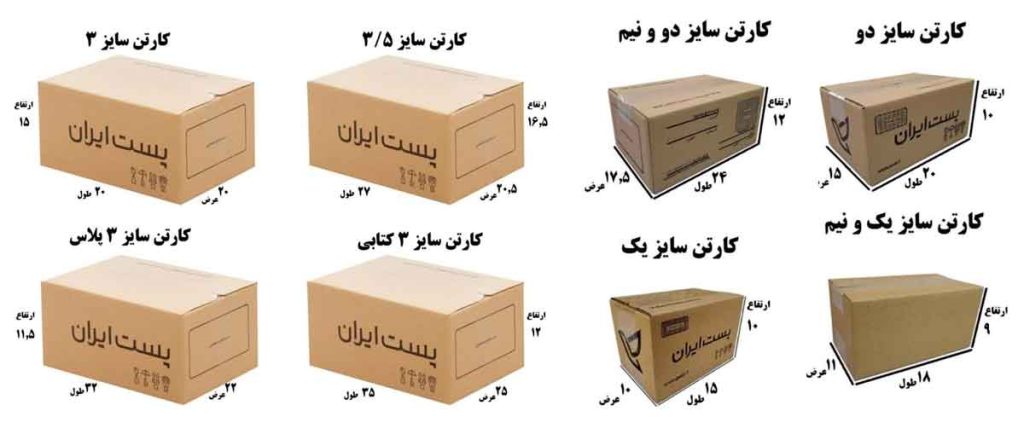کارتن پستی 1 تا 3